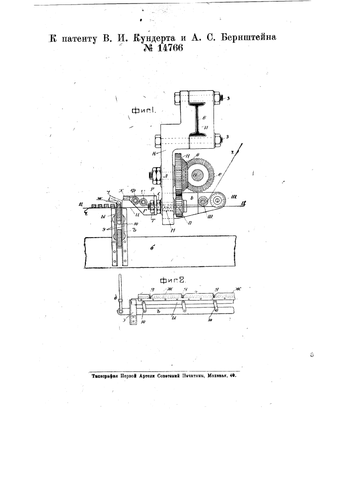 Скоросшиватель для тростника, металлических и деревянных прутьев и т.п. (патент 14766)