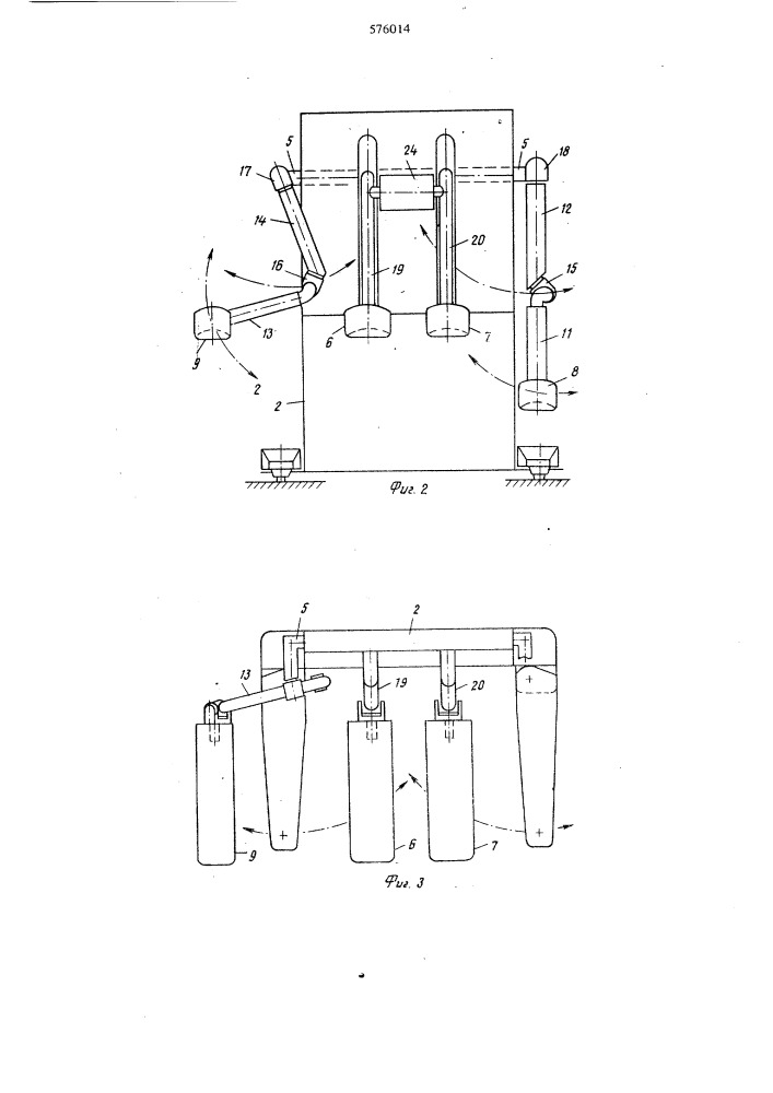 Устройство для подъема и перемещения больных (патент 576014)