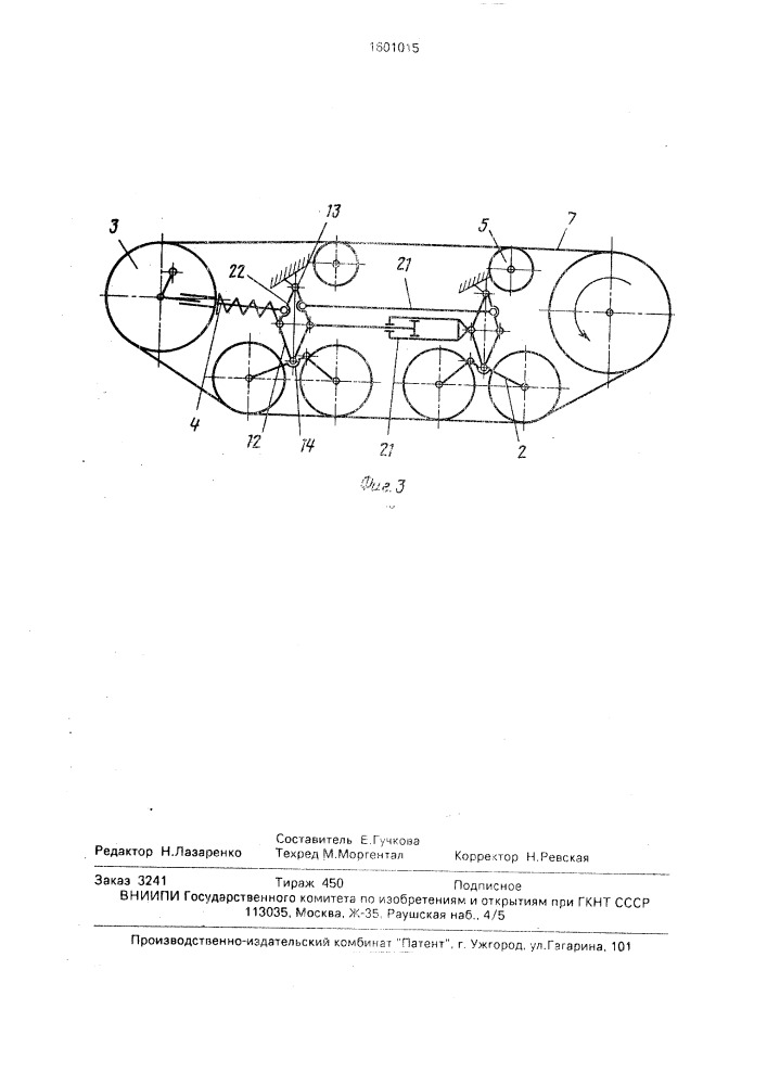 Ходовая часть гусеничного трактора (патент 1601015)