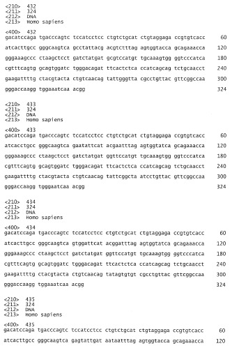 Моновалентные композиции для связывания cd40l и способы их применения (патент 2364420)