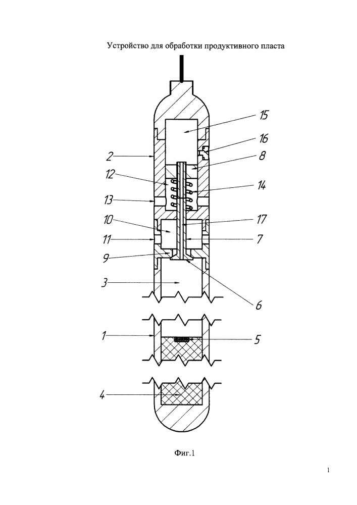 Устройство для обработки продуктивного пласта (патент 2661487)