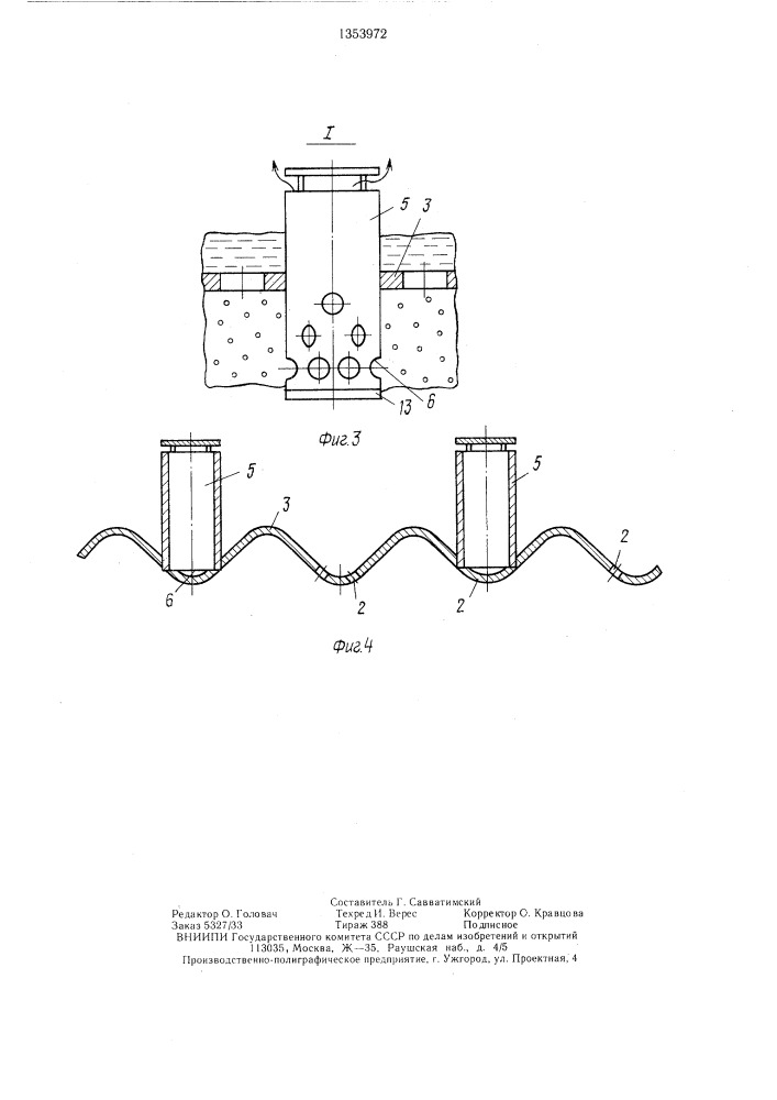Сепарационное устройство парогенератора (патент 1353972)
