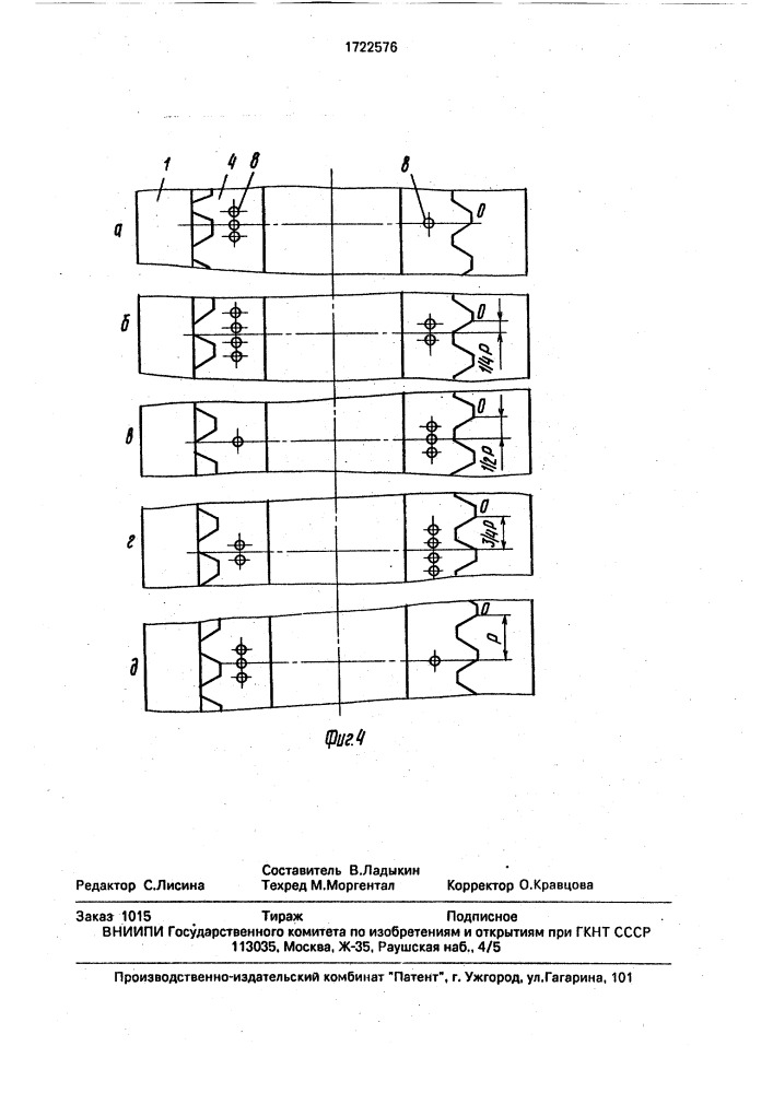 Ножевая головка куттера (патент 1722576)