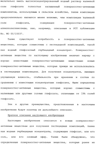 Композиция глифосата калия (патент 2335899)