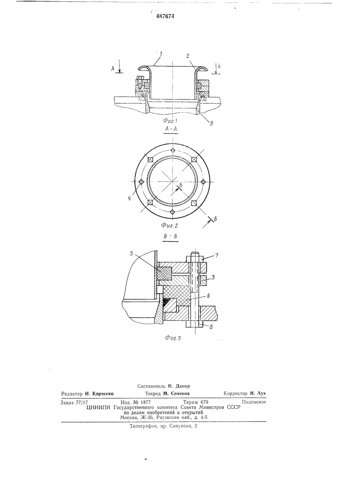 Насадка трубчатого электрода (патент 487674)