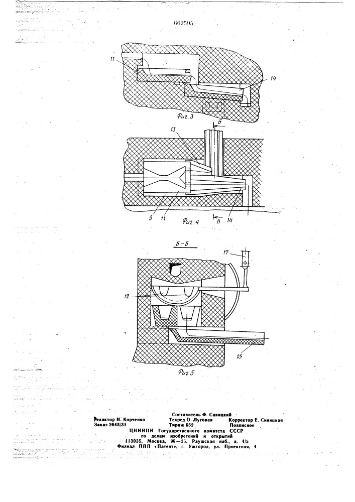 Плавильный агрегат непрервного действия (патент 662595)
