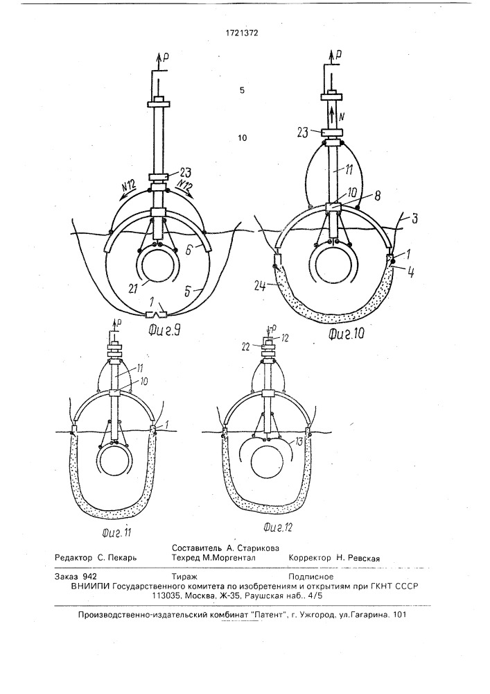 Устройство для возведения монолитной ограждающей конструкции ремонтных котлованов на болотах (патент 1721372)