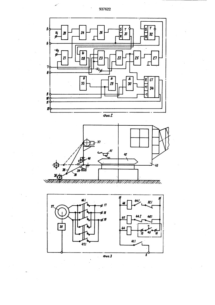 Устройство для определения положения экскавационной машины в пространстве (патент 937622)