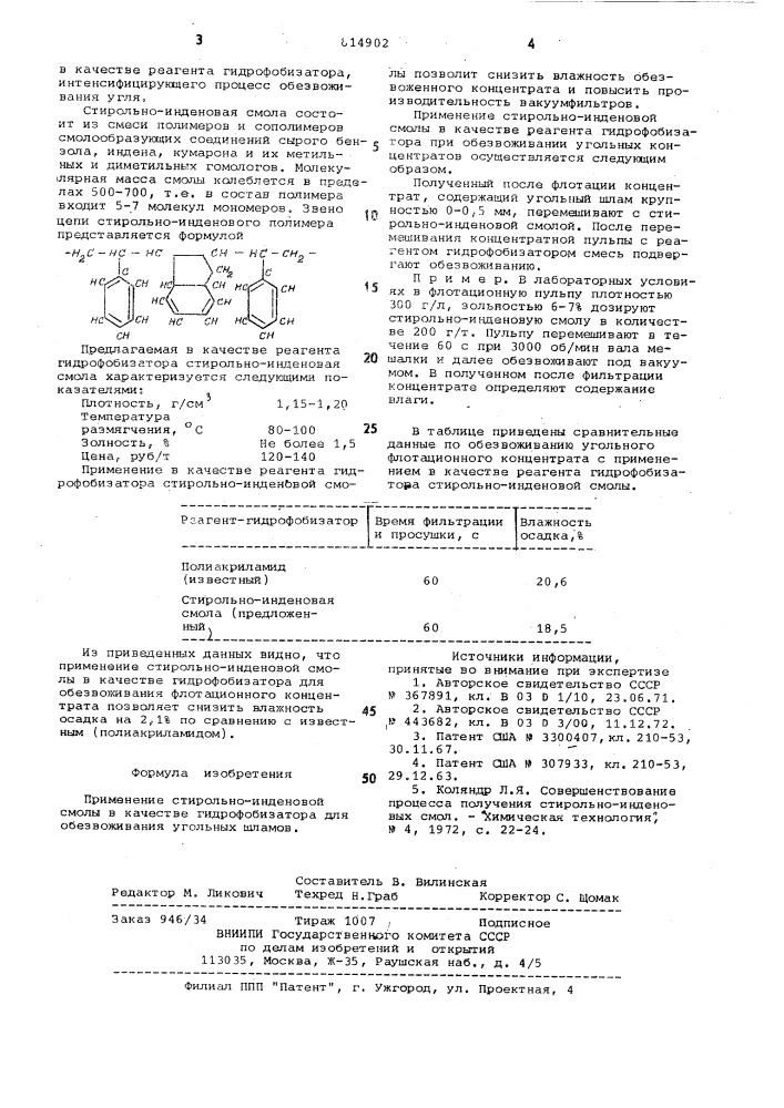 Гидрофобизатор для обезвоживанияугольных шламов (патент 814902)