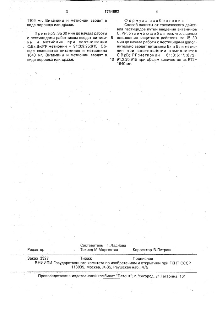 Способ защиты от токсического действия пестицидов (патент 1764653)