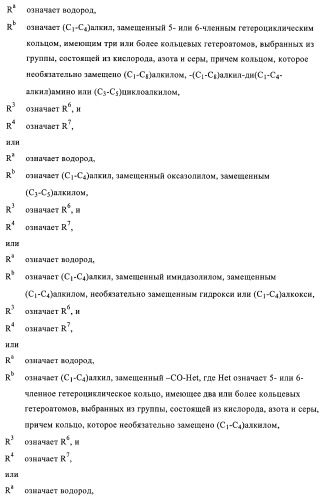 Органические соединения (патент 2382783)