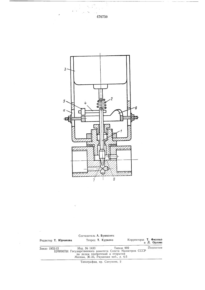 Автоматический пробоотборник для жидкостей (патент 470730)