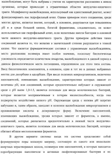 Система ввода для биологического компонента (патент 2313355)