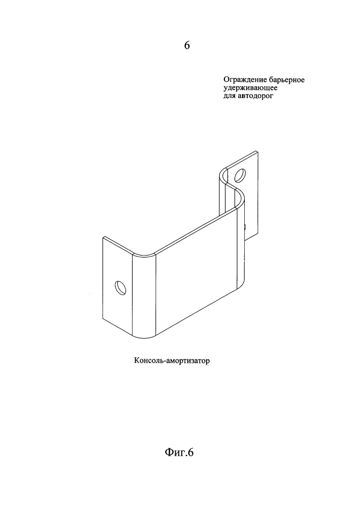 Ограждение барьерное удерживающее для автодорог (патент 2595121)