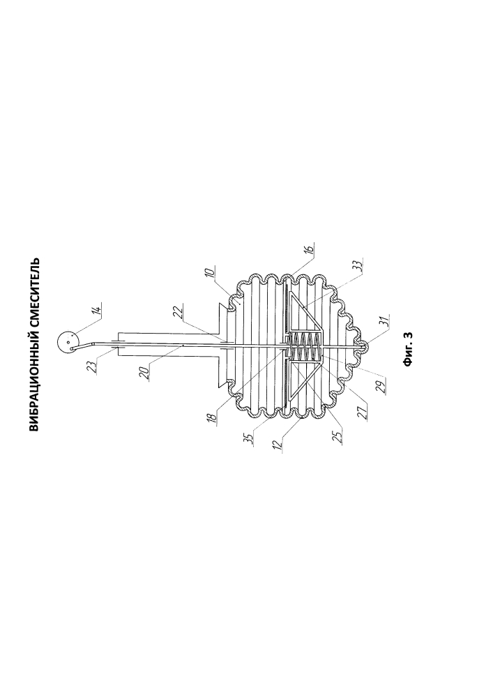 Вибрационный смеситель (патент 2615649)