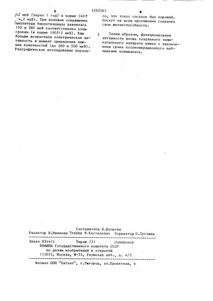 Способ лечения недостаточности анального сфинктера (патент 1202563)