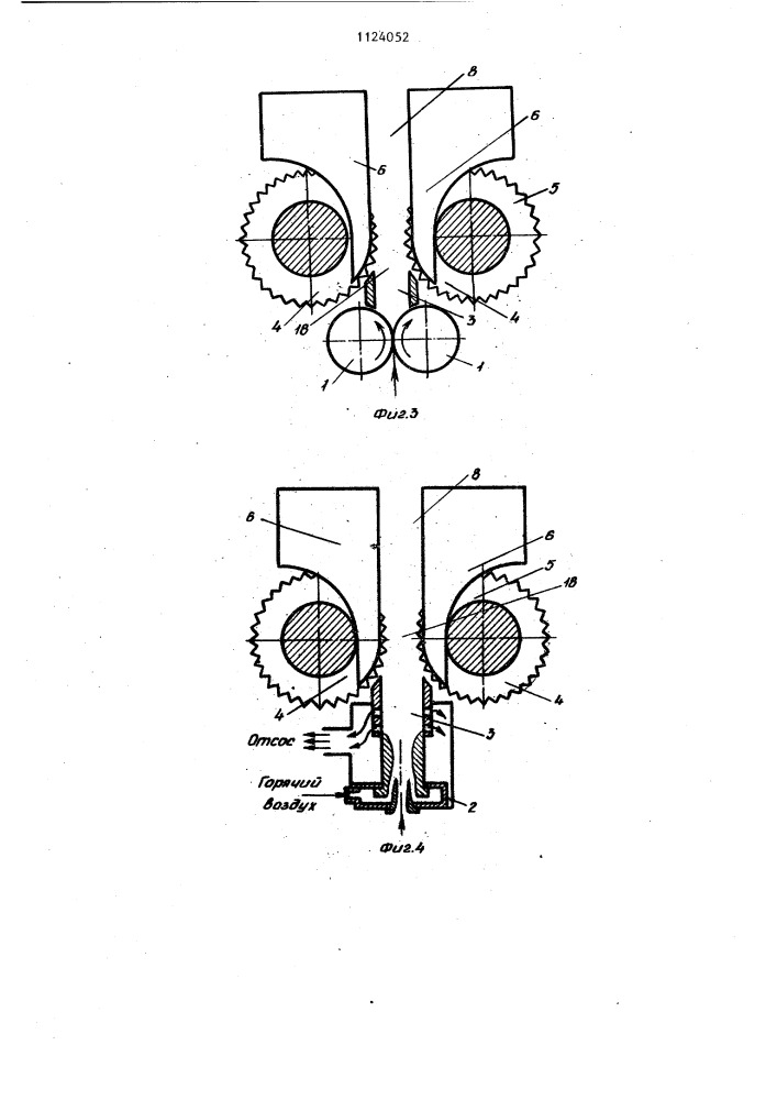 Устройство для гофрирования нитей и жгутов из химических волокон (патент 1124052)