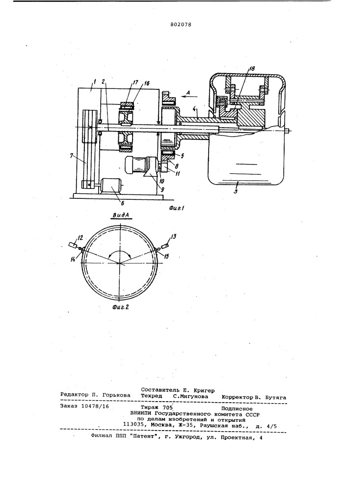 Устройство для складывания ираскладывания сборочного барабана (патент 802078)