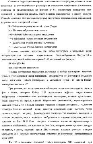 Система воспроизведения изображения и микрооптическая система безопасности (патент 2478998)