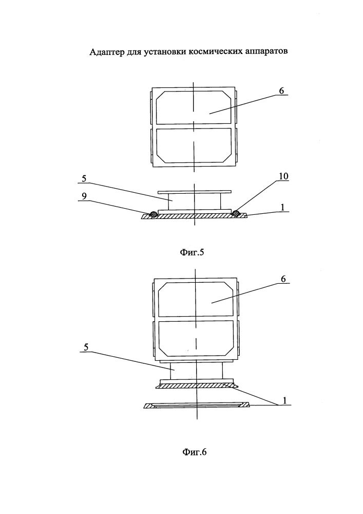 Адаптер для установки космических аппаратов (патент 2661375)