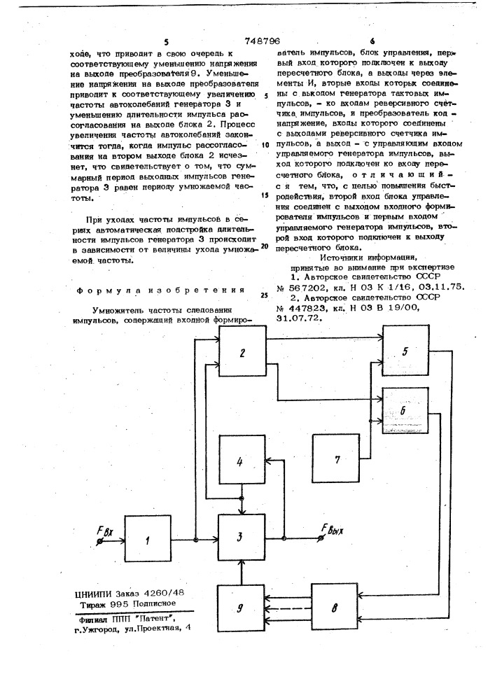 Умножитель частоты следования импульсов (патент 748796)
