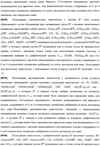 Соединения, подходящие для применения в качестве ингибиторов киназы raf (патент 2492166)