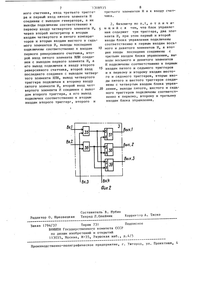 Цифровой фазометр (патент 1308935)