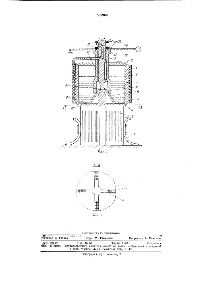 Устройство для пайки (патент 860960)