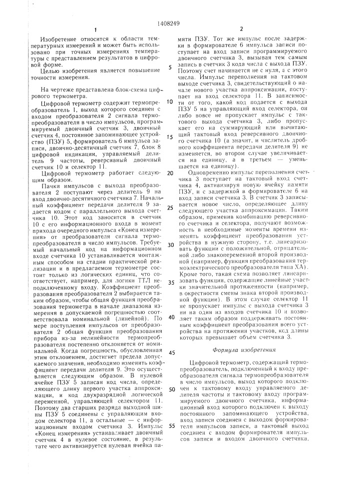 Цифровой термометр (патент 1408249)