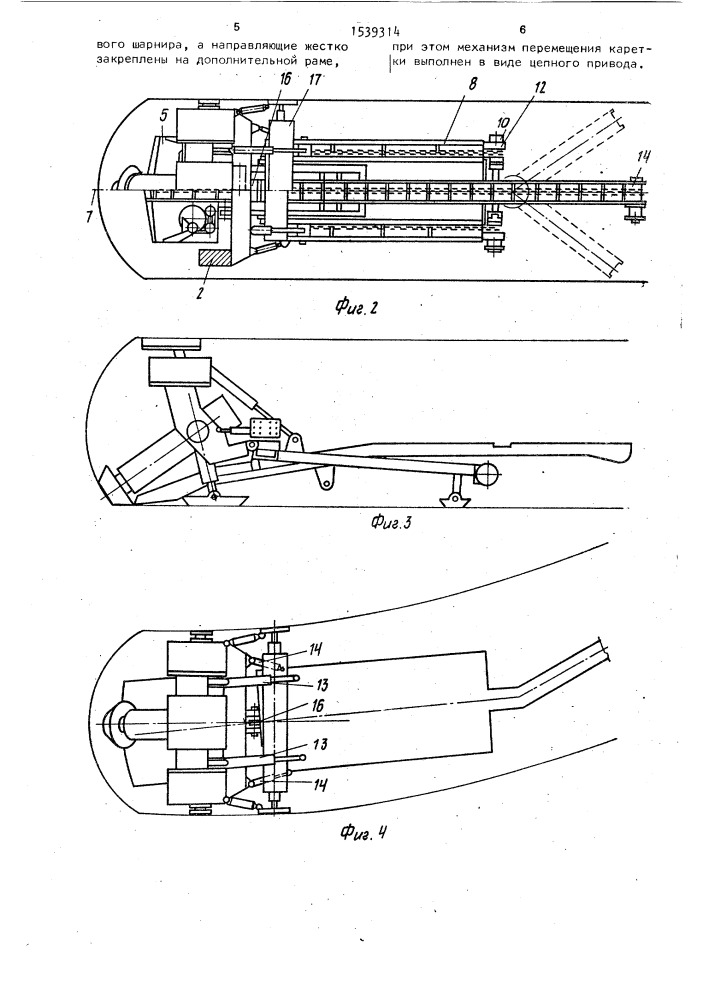 Горный комбайн (патент 1539314)