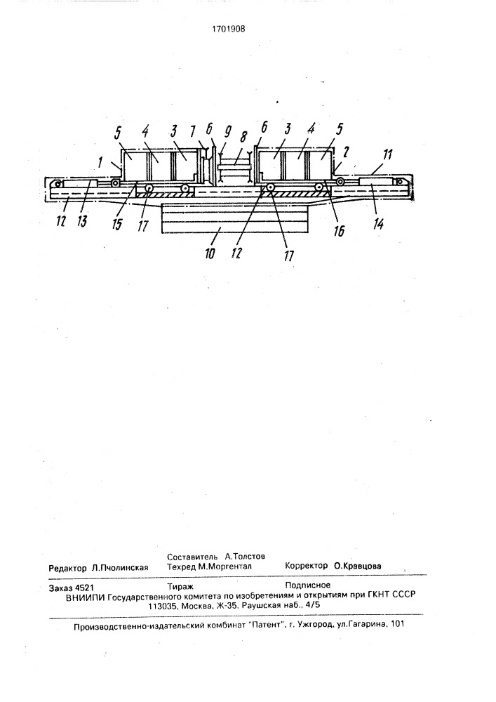 Приводная станция струговой установки (патент 1701908)