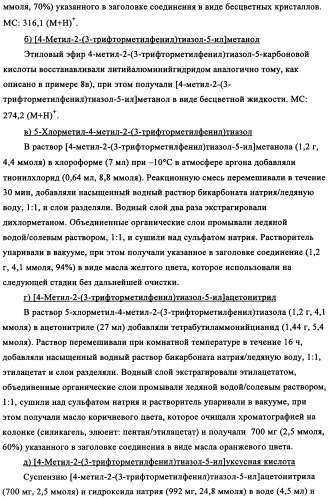 Тиазолзамещенные индолилпроизводные и их применение в качестве модуляторов ppar (патент 2344135)