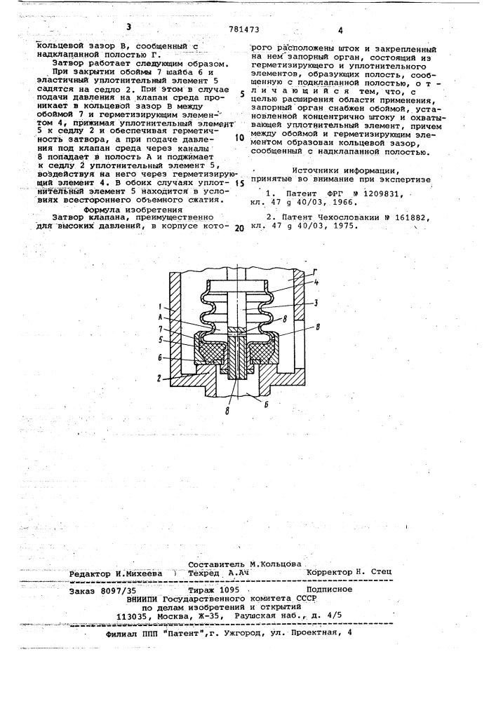 Затвор клапана (патент 781473)