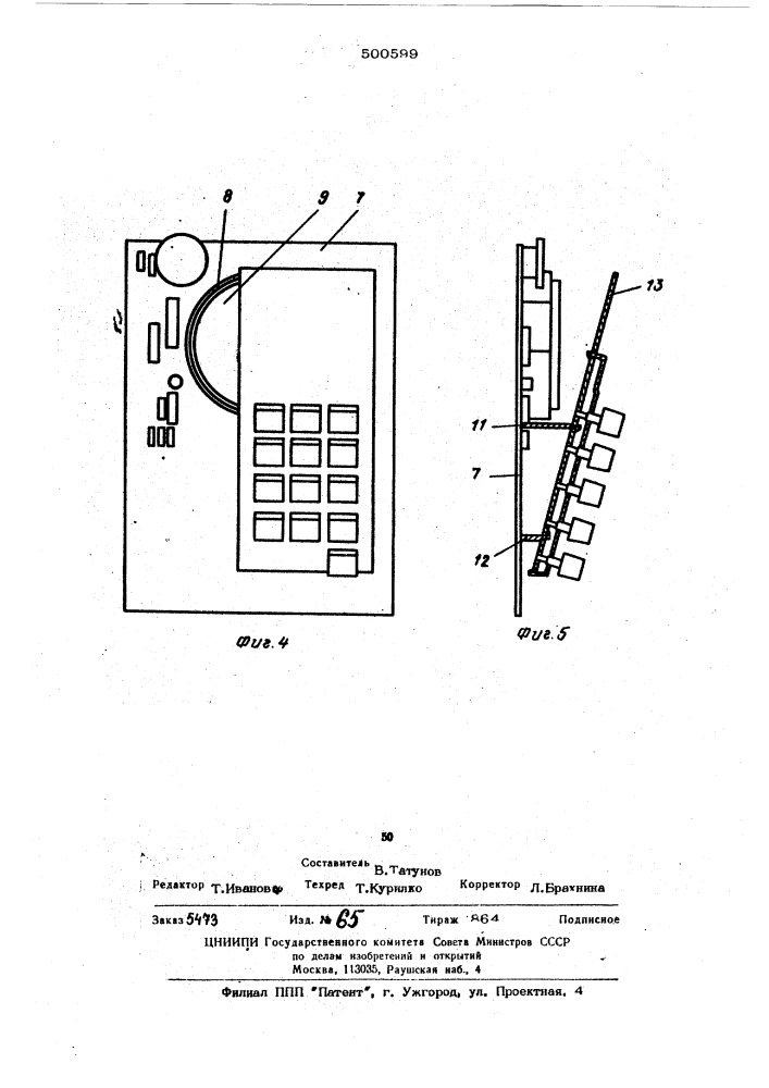 Экспоненциальный звукопровод (патент 500599)