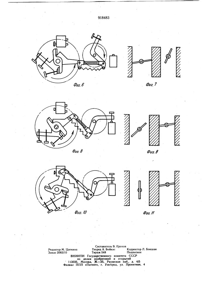 Система питания карбюраторного двигателя внутреннего сгорания жидким и газообразным топливом (патент 918483)