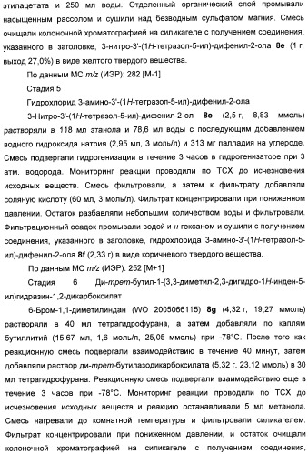 Бициклозамещенные азопроизводные пиразолона, способ их получения и фармацевтическое применение (патент 2488582)