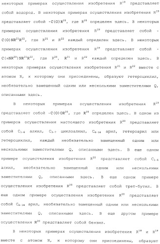 Макроциклические ингибиторы серинпротеазы (патент 2490272)