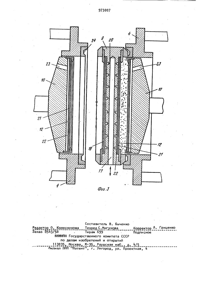 Способ удаления жидкости из содержащих ее материалов в виде сгущенной суспензии и устройство для его осуществления (патент 973007)