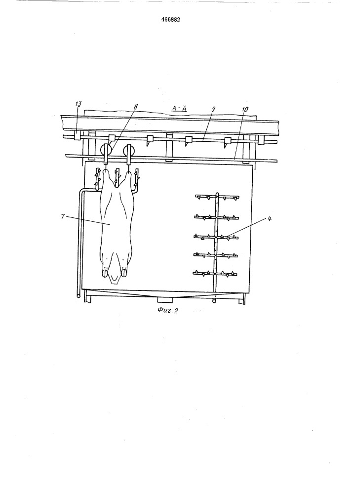 Устройство для опалки туш свиней (патент 466882)