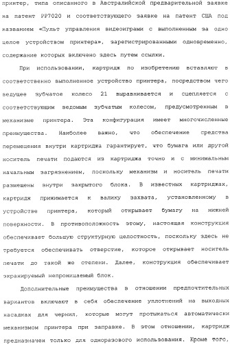 Пульт управления видеоиграми с выполненным за одно целое устройством принтера (патент 2341312)