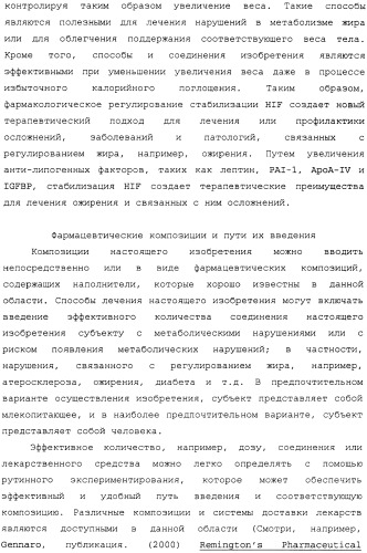 Регулирование содержания жира (патент 2397766)