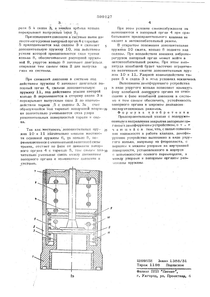 Предохранительный клапан (патент 599127)