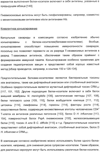 Домены и эпитопы менингококкового белка nmb1870 (патент 2375374)