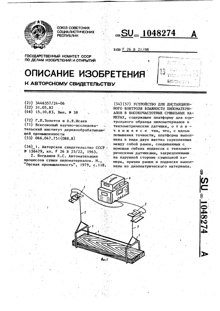 Устройство для дистанционного контроля влажности пиломатериалов в высокочастотных сушильных камерах (патент 1048274)