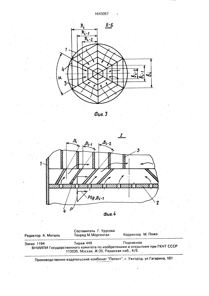 Пенный аппарат (патент 1643057)