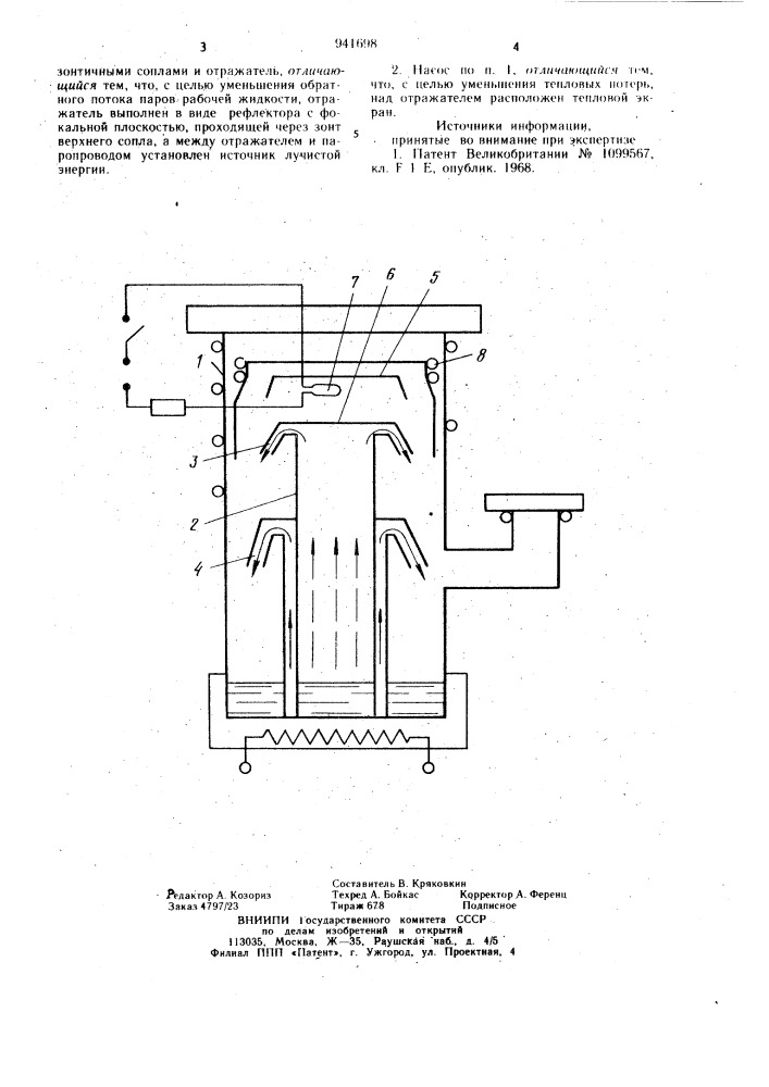 Диффузионный насос (патент 941698)