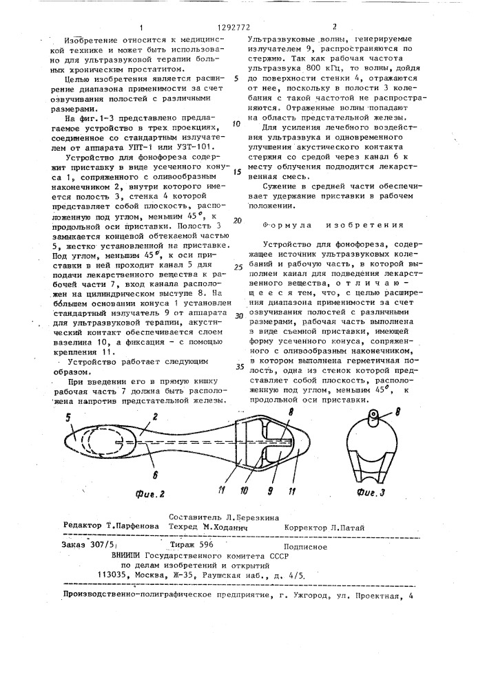 Устройство для фонофореза (патент 1292772)