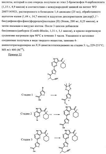 Пирролопиразиновые ингибиторы киназы (патент 2503676)