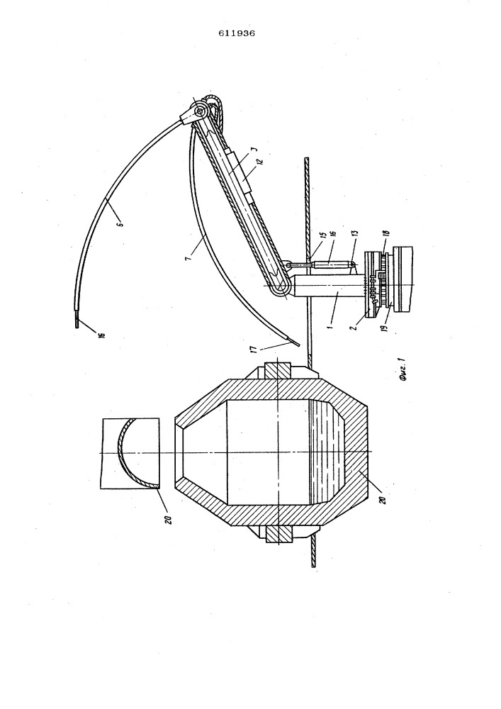 Устройство для ввода зонда в конвертер (патент 611936)