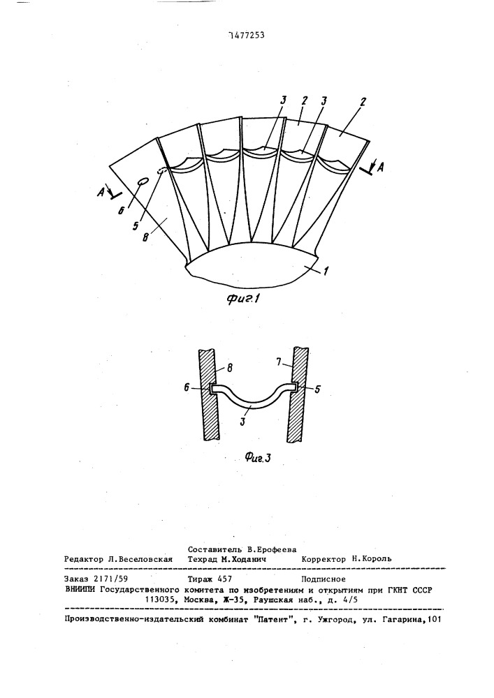 Демпфирующий элемент турбомашины (патент 1477253)